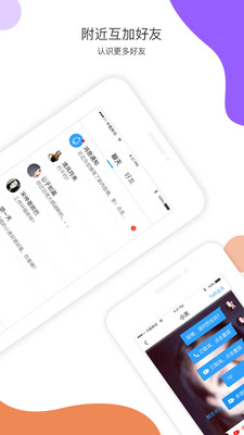 近近交友截图
