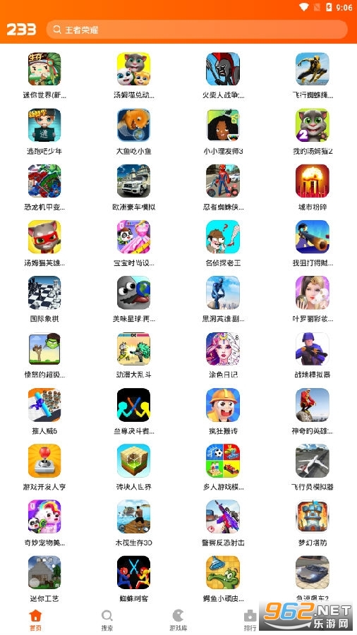 233乐园鸿蒙版截图