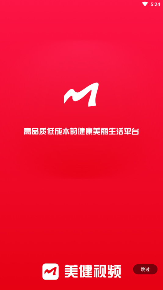 美健视频截图 美健视频截图