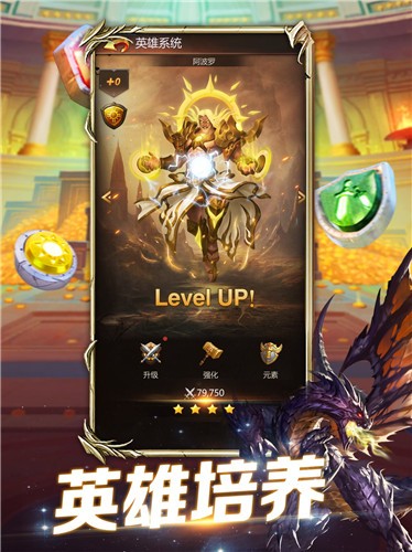 魔龙与消除截图 魔龙与消除截图