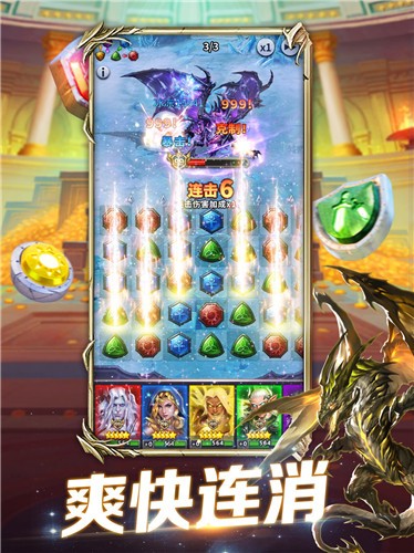 魔龙与消除截图 魔龙与消除截图