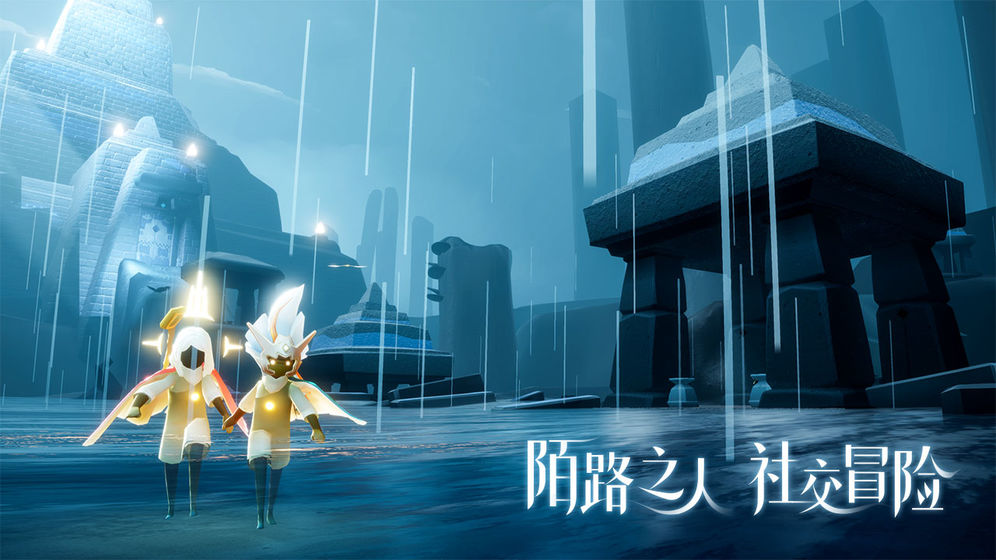 光·遇鸿蒙版截图 光·遇鸿蒙版截图