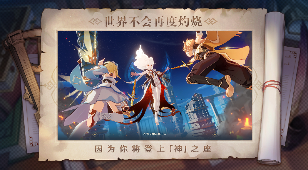 原神鸿蒙版截图 原神鸿蒙版截图