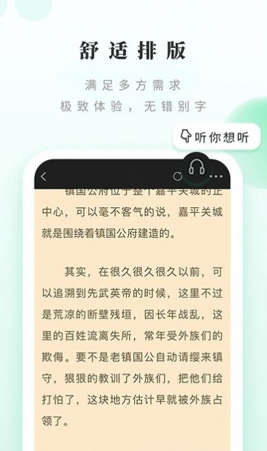 躺着看书截图 躺着看书截图