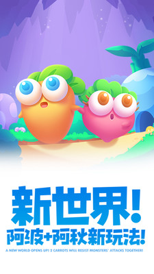 保卫萝卜2内购和谐版截图 保卫萝卜2内购和谐版截图