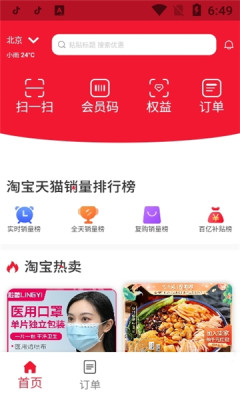 城市星选截图 城市星选截图