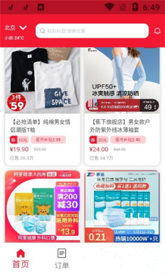 城市星选截图 城市星选截图