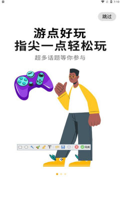 游点好玩截图 游点好玩截图