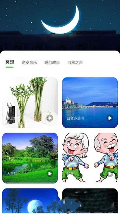 树懒睡眠截图 树懒睡眠截图