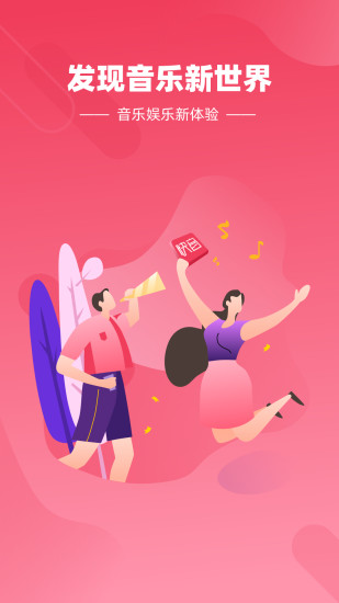 快音听歌截图 快音听歌截图