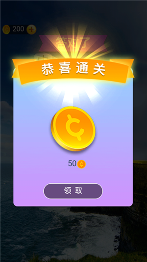 成语高手截图 成语高手截图