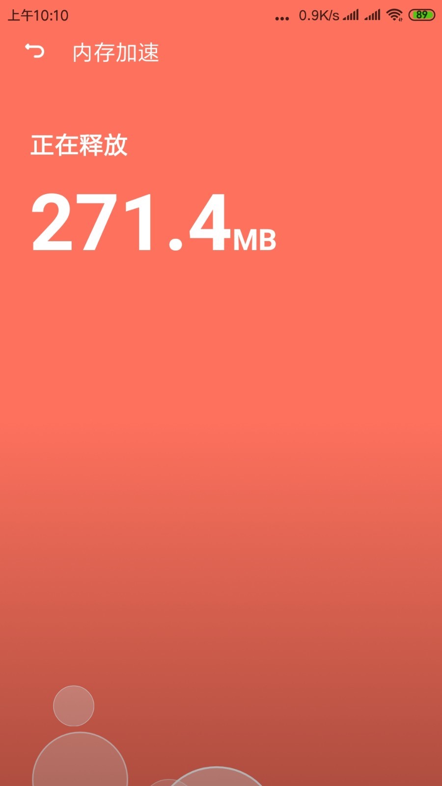 闪电清理专家截图