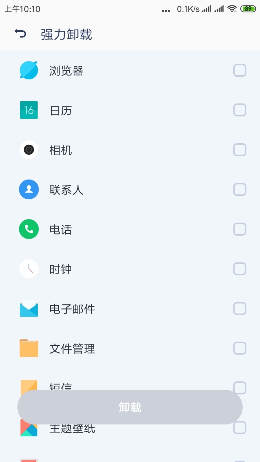 闪电清理专家截图