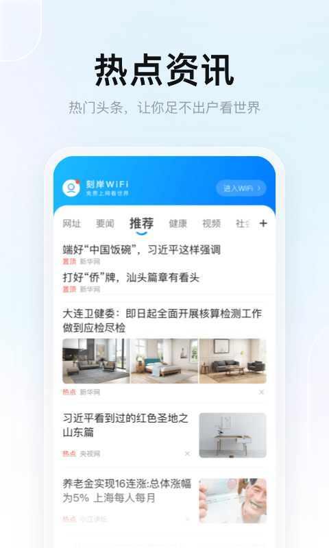 刻岸WiFi截图
