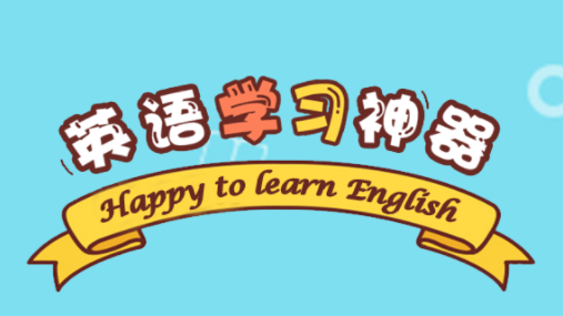 朗途英语截图 朗途英语截图