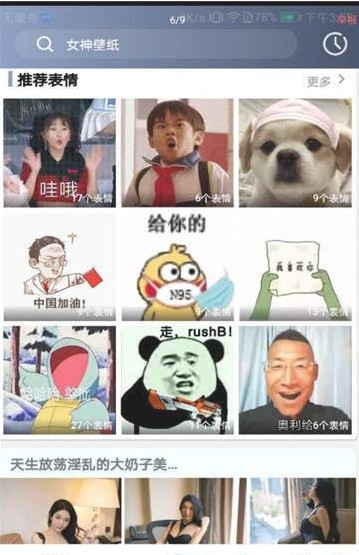 心晴壁纸截图 心晴壁纸截图