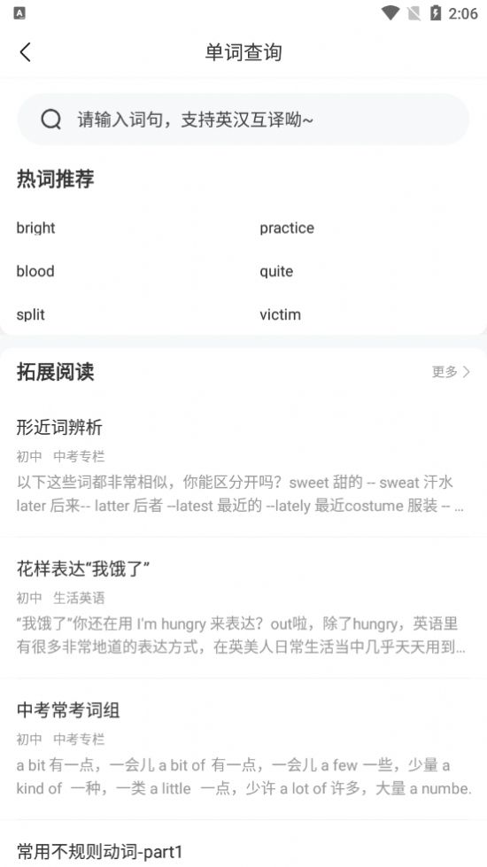 好课帮截图 好课帮截图