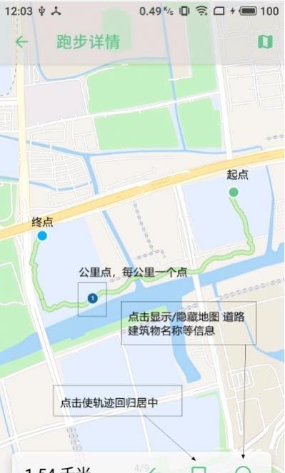 跑步日记截图