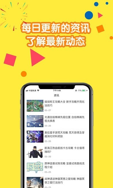 摸鱼儿截图 摸鱼儿截图