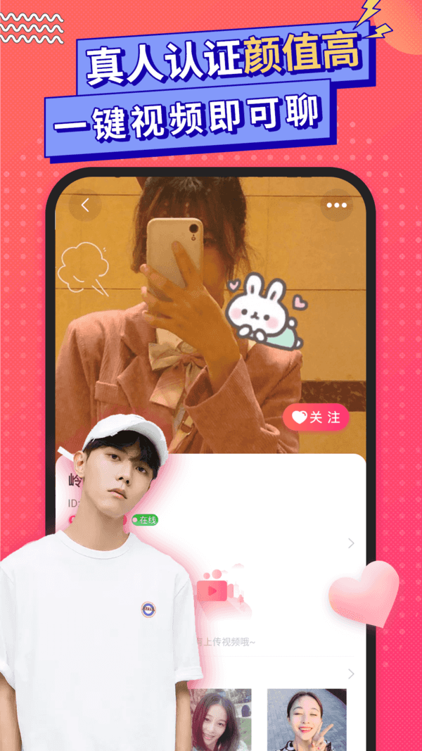 轻言聊天交友截图 轻言聊天交友截图