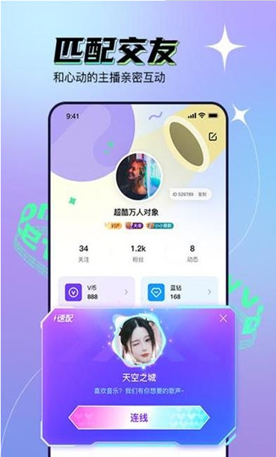 遇见VV截图 遇见VV截图