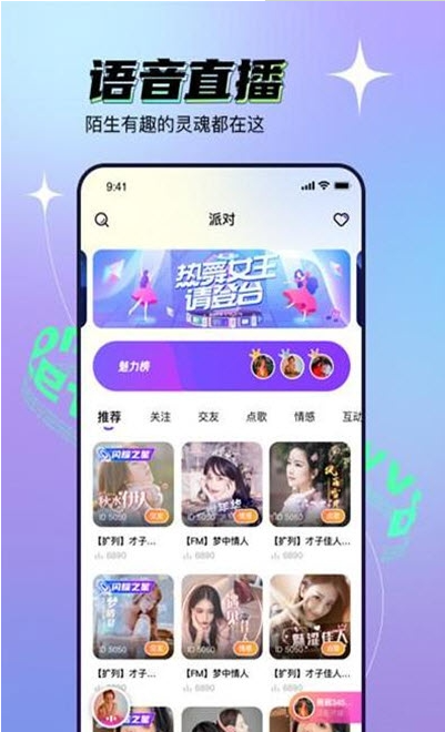 遇见VV截图 遇见VV截图