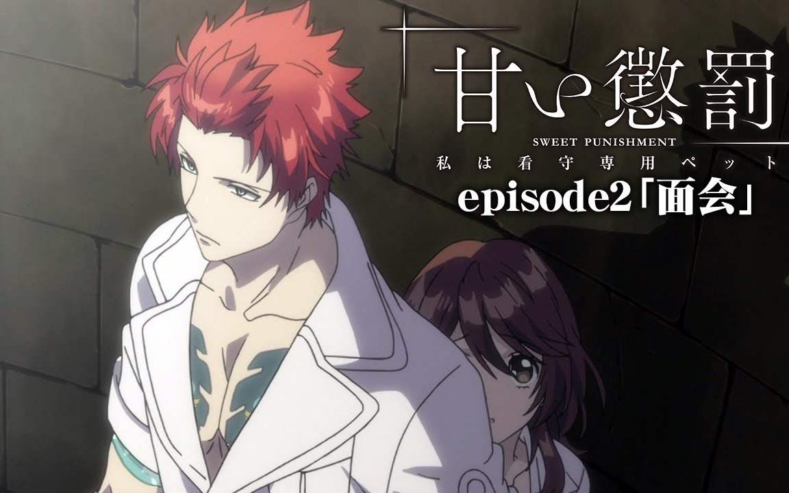 甜蜜惩罚截图 甜蜜惩罚截图