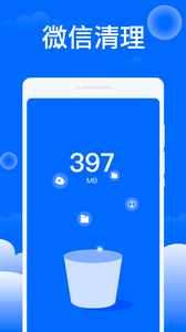 平安清理大师截图 平安清理大师截图