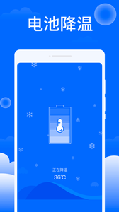 平安清理大师截图 平安清理大师截图