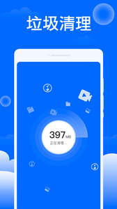 平安清理大师截图 平安清理大师截图
