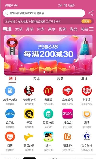 嗨品截图