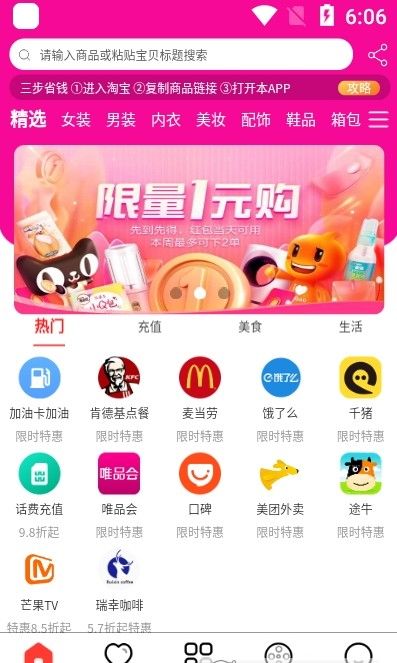 嗨品截图