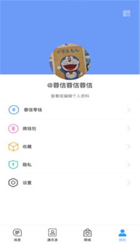 蓉信截图 蓉信截图