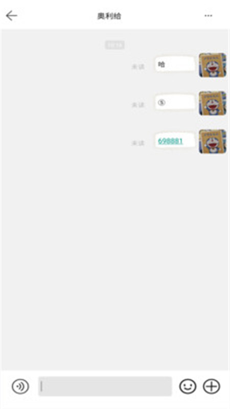 蓉信截图 蓉信截图