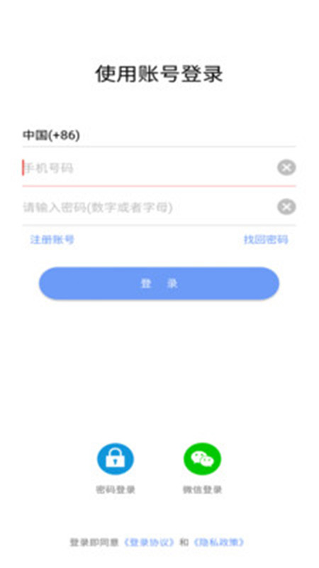 蓉信截图 蓉信截图