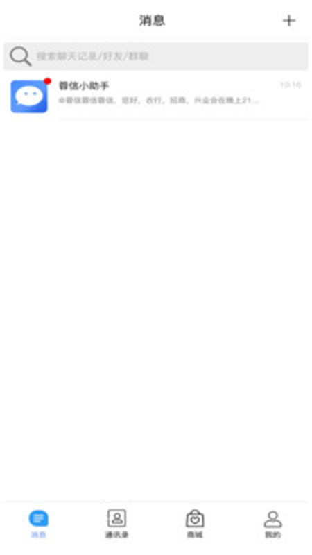 蓉信截图 蓉信截图