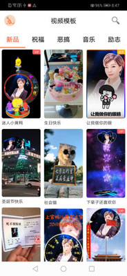 导演秀小视频制作截图