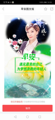 导演秀小视频制作截图