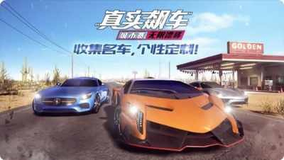 真实飙车城市赛截图 真实飙车城市赛截图