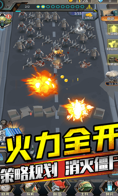 打爆那个僵尸截图 打爆那个僵尸截图