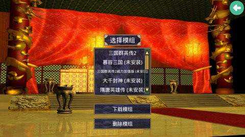 奥汀三国群英传2(暂未上线)截图 奥汀三国群英传2(暂未上线)截图
