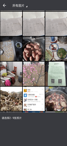 小葡萄截图 小葡萄截图