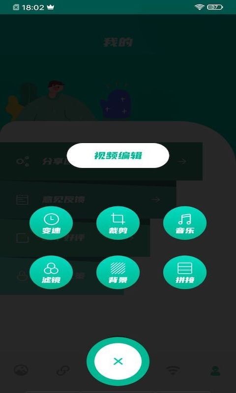 爱视频制作截图 爱视频制作截图