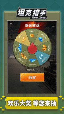 坦克大对战截图 坦克大对战截图