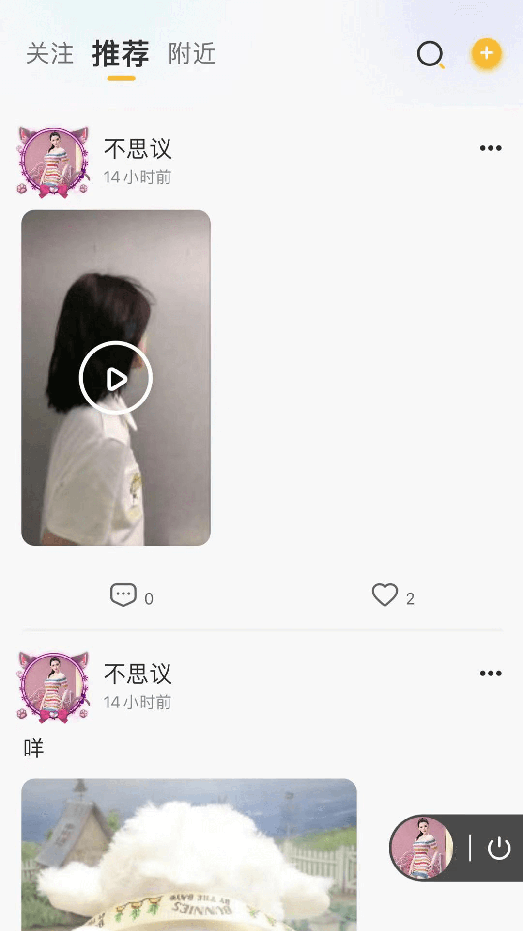 孤岛语音截图 孤岛语音截图