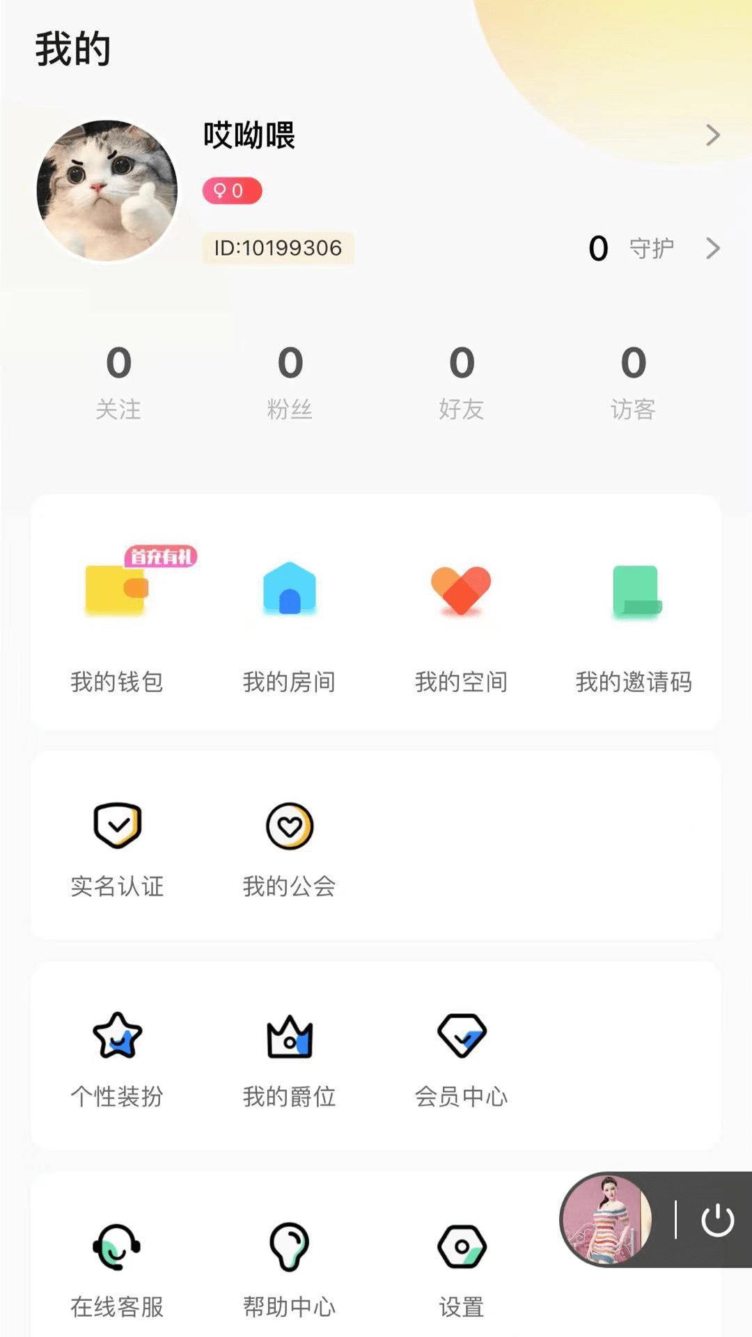 孤岛语音截图 孤岛语音截图