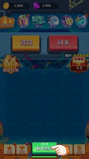 新坦克大战截图 新坦克大战截图