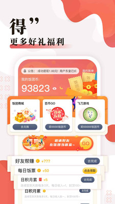 飞机阅读截图 飞机阅读截图