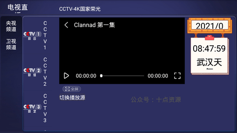 十点影院截图 十点影院截图