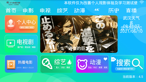 十点影院截图 十点影院截图